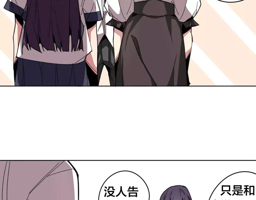 我只想做个普通人 第15话 抉择 第42页