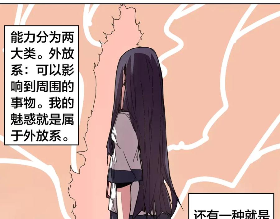 我只想做个普通人 第15话 抉择 第38页