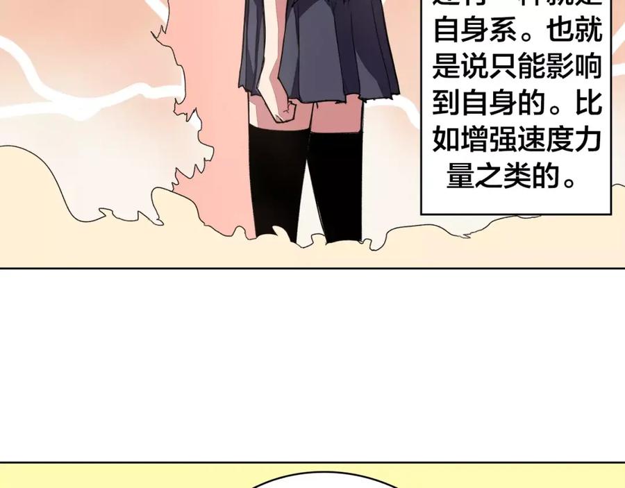 我只想做个普通人 第15话 抉择 第39页