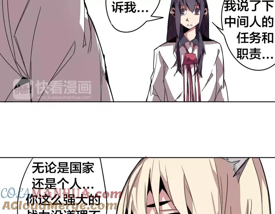 我只想做个普通人 第15话 抉择 第43页