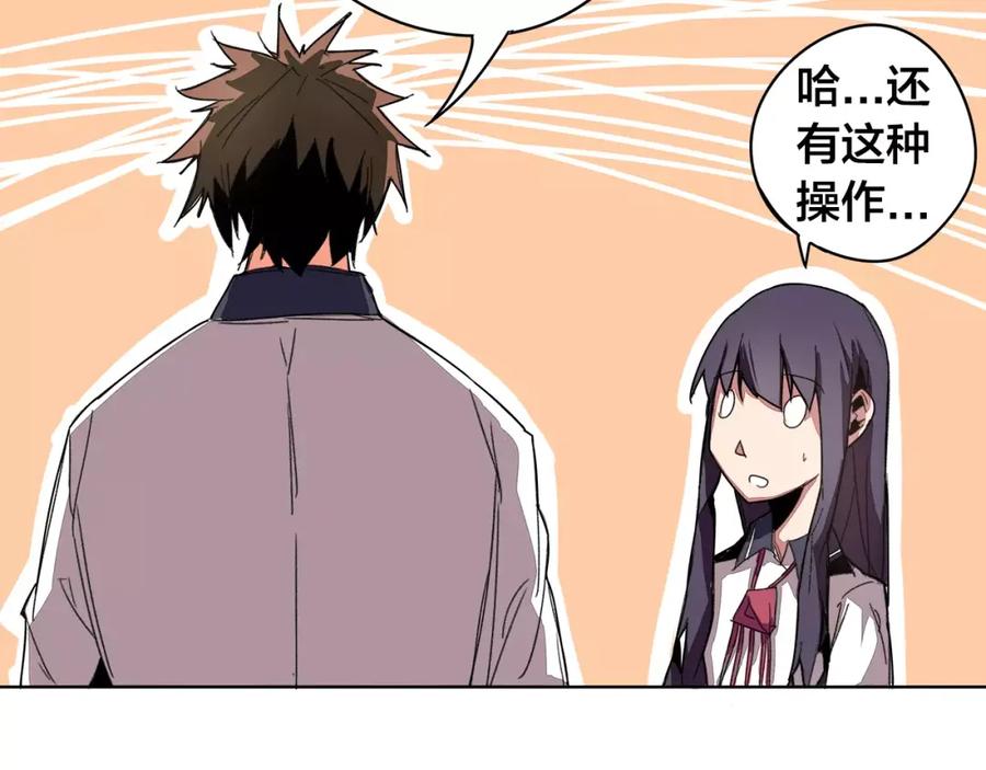 我只想做个普通人 第15话 抉择 第20页