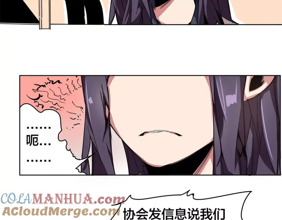 我只想做个普通人 第15话 抉择 第4页