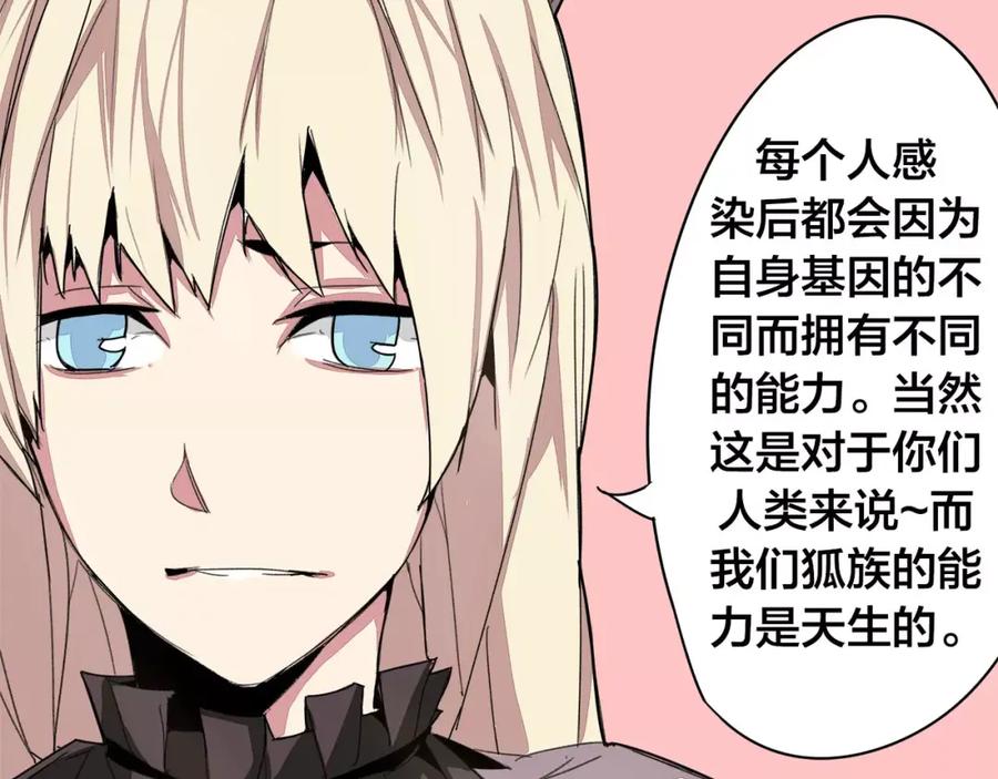 我只想做个普通人 第15话 抉择 第36页