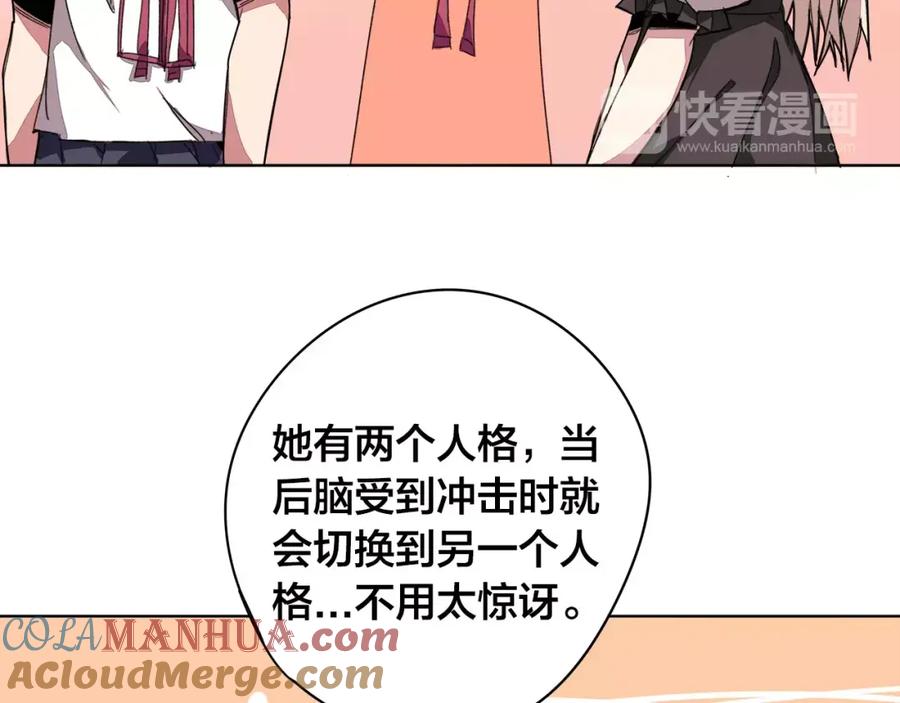 我只想做个普通人 第15话 抉择 第19页