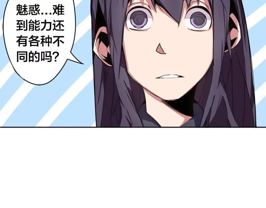 我只想做个普通人 第15话 抉择 第29页