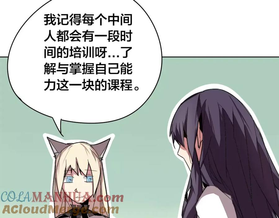 我只想做个普通人 第15话 抉择 第34页