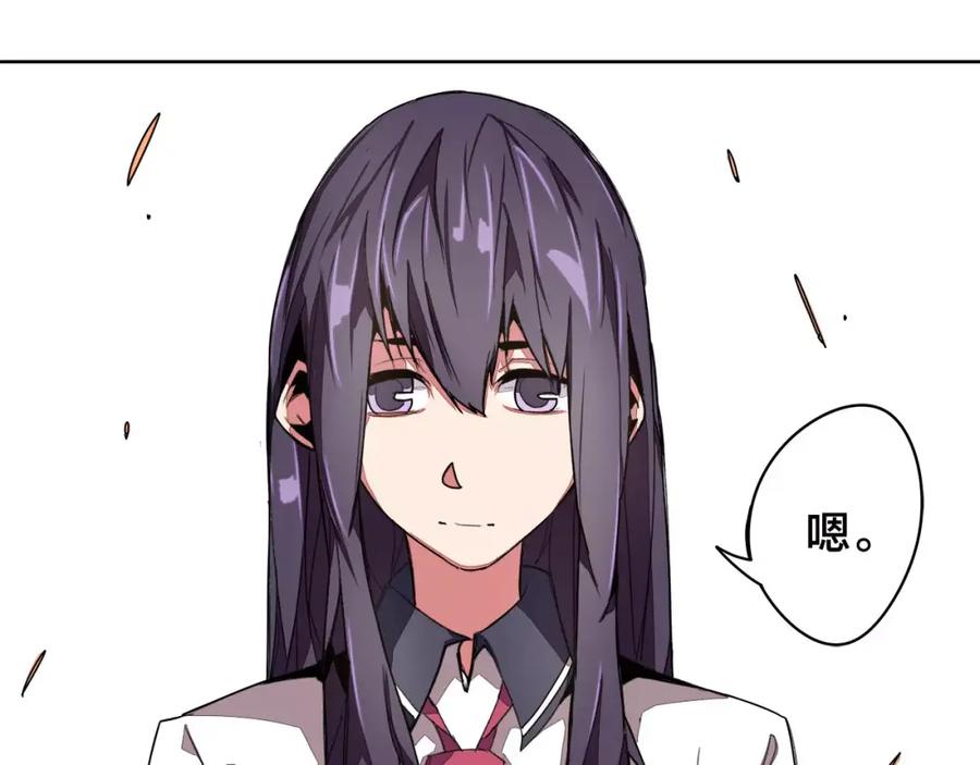 我只想做个普通人 第16话 分岔 第54页