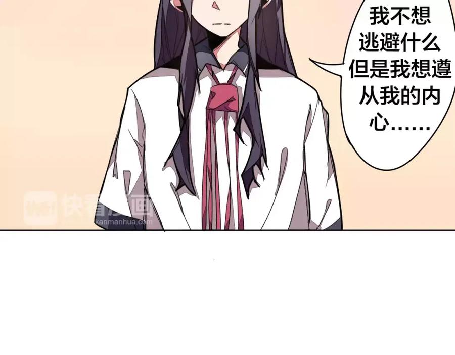 我只想做个普通人 第16话 分岔 第9页