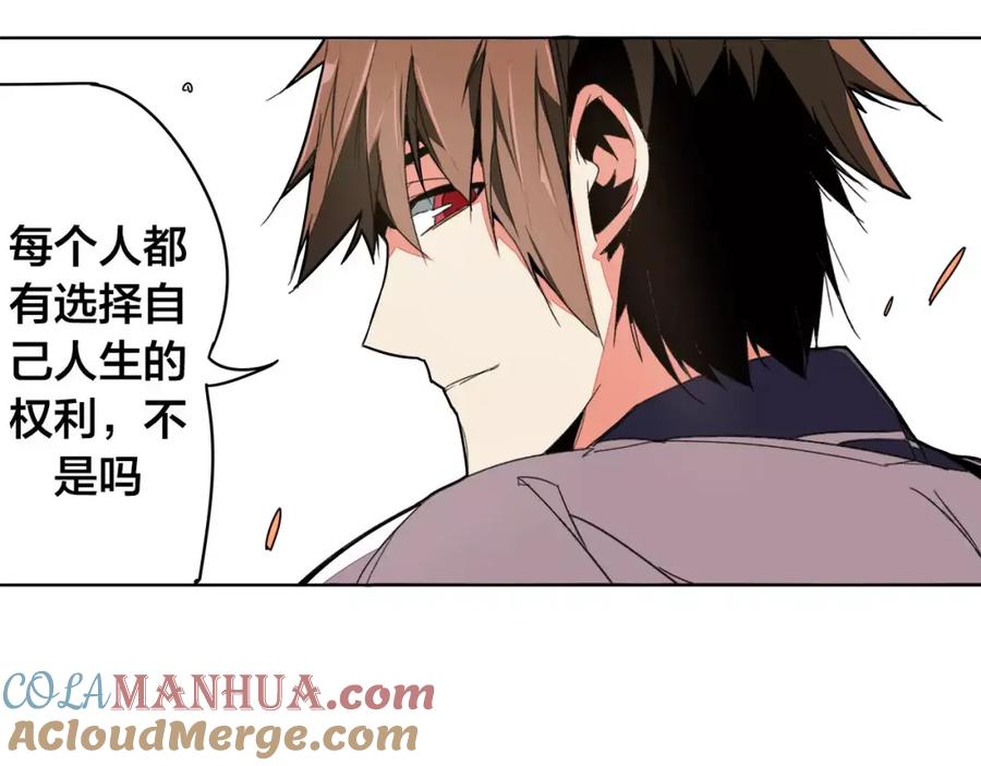我只想做个普通人 第16话 分岔 第28页