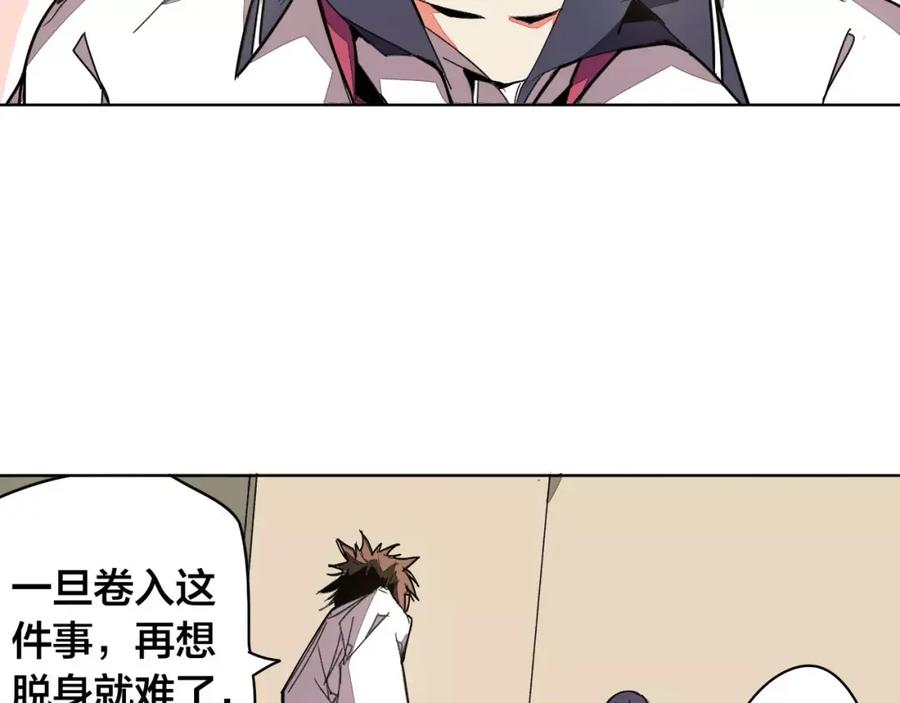 我只想做个普通人 第16话 分岔 第5页
