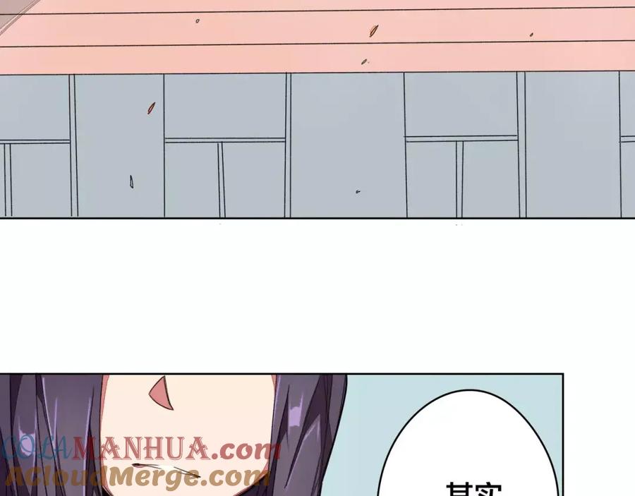 我只想做个普通人 第16话 分岔 第40页