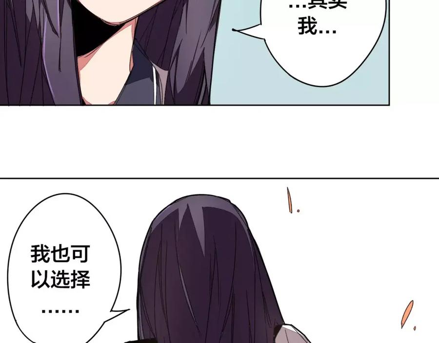 我只想做个普通人 第16话 分岔 第41页