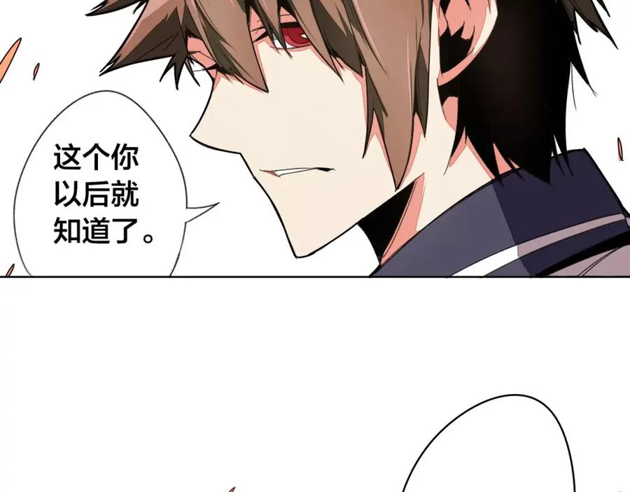 我只想做个普通人 第16话 分岔 第36页
