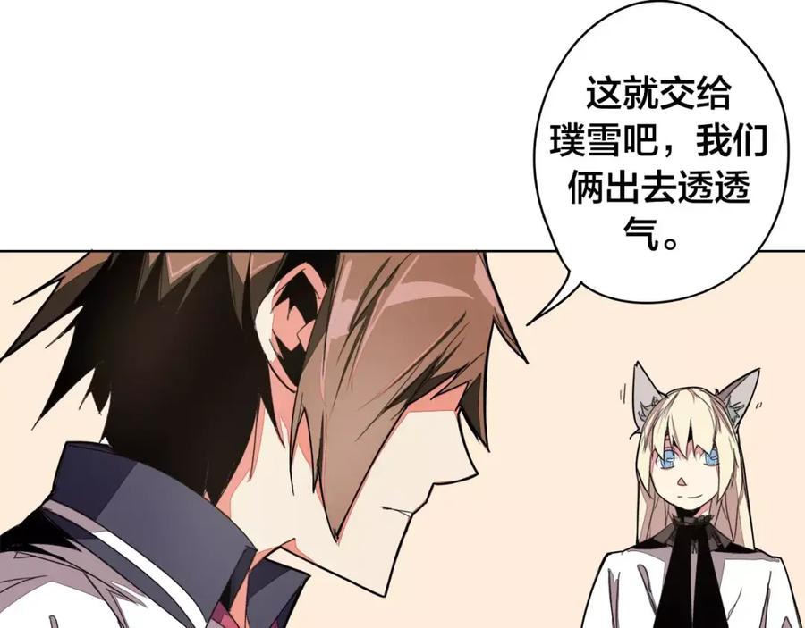 我只想做个普通人 第16话 分岔 第18页