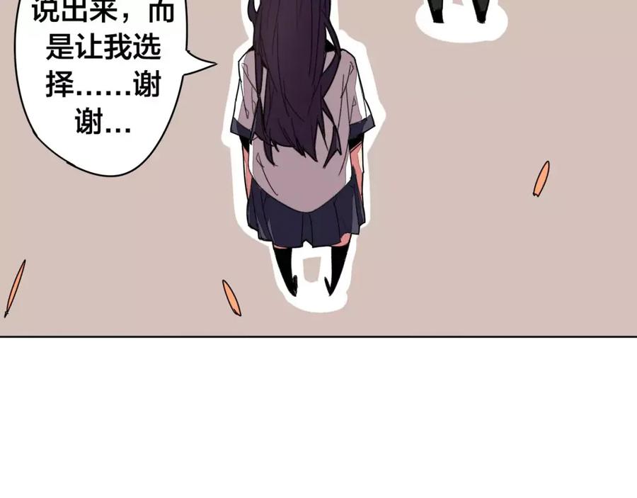 我只想做个普通人 第16话 分岔 第27页