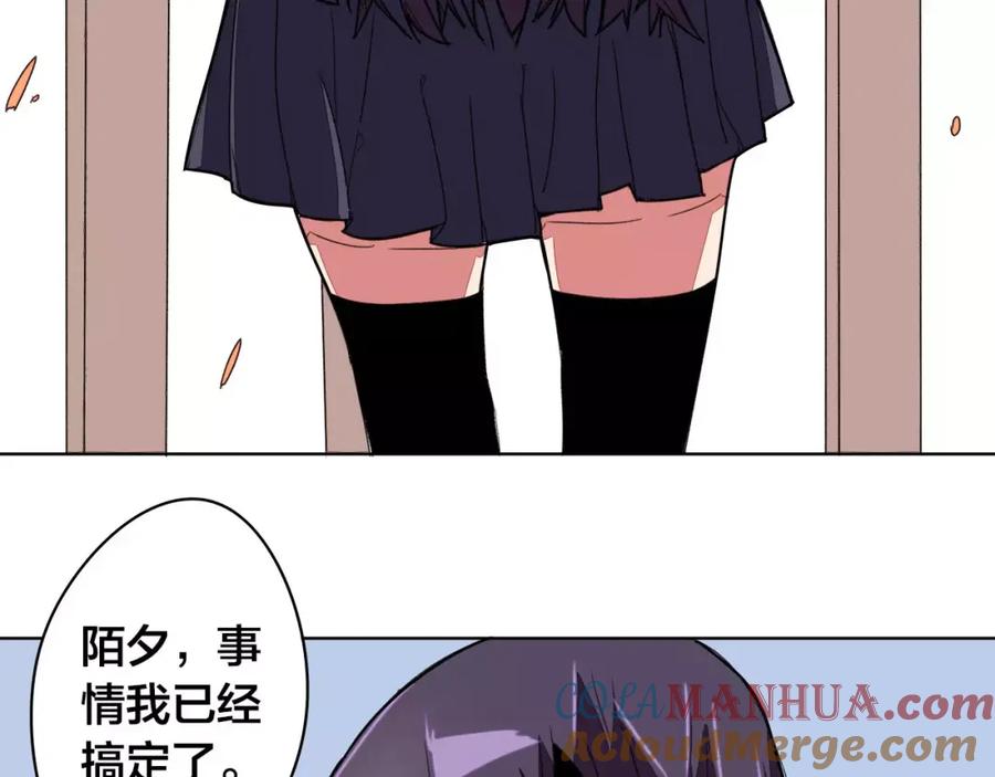 我只想做个普通人 第16话 分岔 第43页