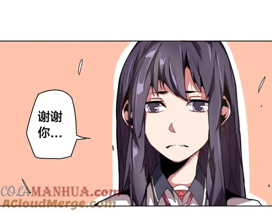 我只想做个普通人 第16话 分岔 第25页