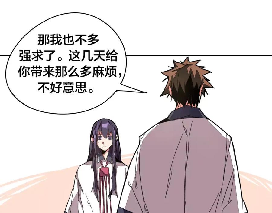 我只想做个普通人 第16话 分岔 第15页
