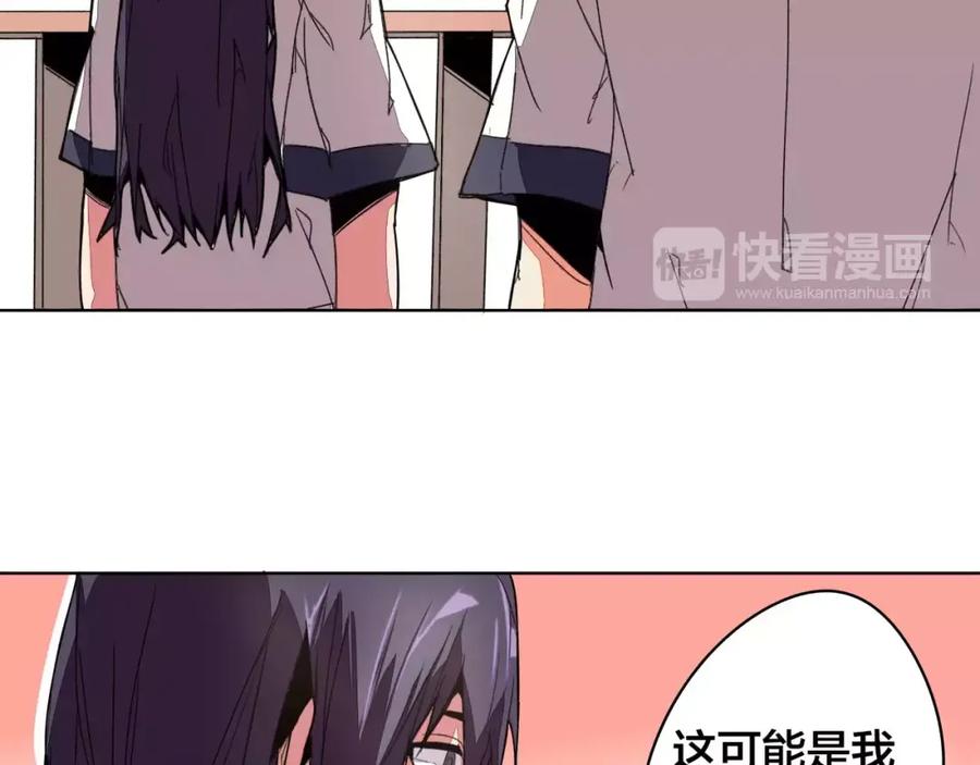 我只想做个普通人 第16话 分岔 第30页