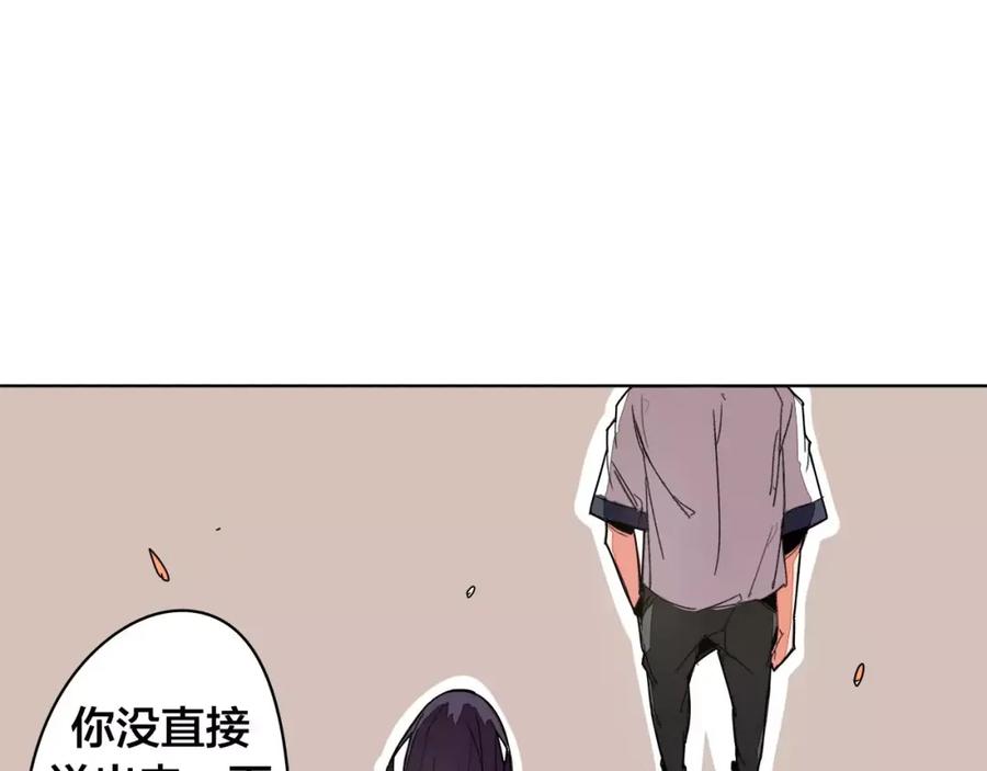 我只想做个普通人 第16话 分岔 第26页