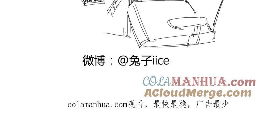 我只想做个普通人 第16话 分岔 第61页