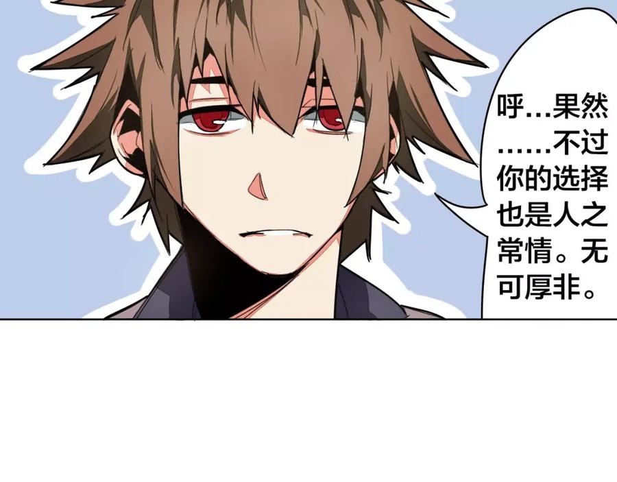 我只想做个普通人 第16话 分岔 第14页