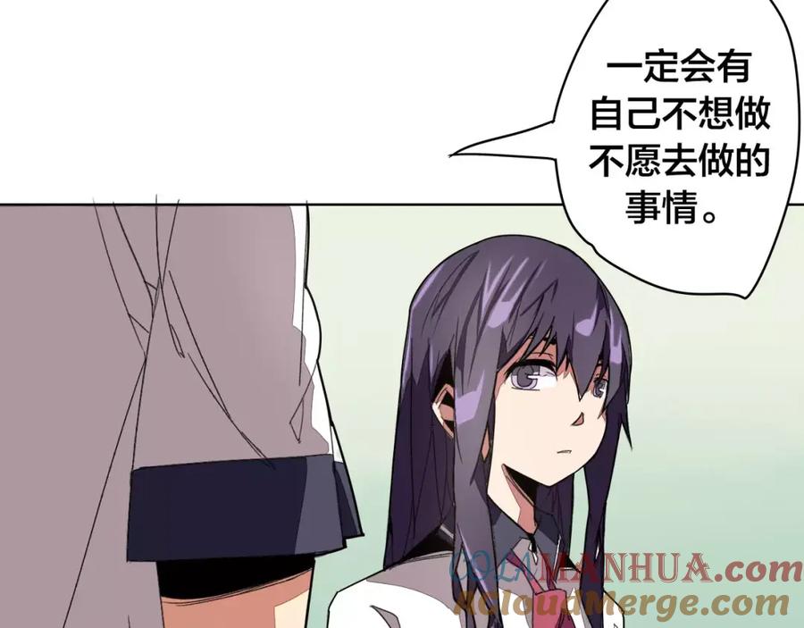 我只想做个普通人 第17话 正经点 第37页