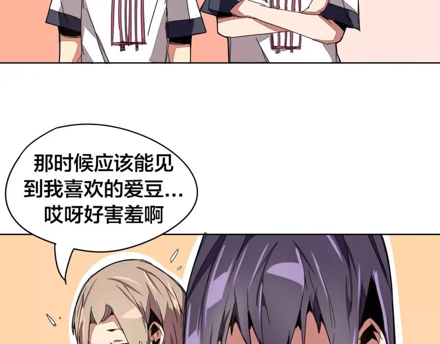我只想做个普通人 第17话 正经点 第41页