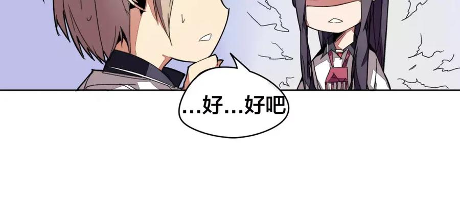 我只想做个普通人 第17话 正经点 第32页