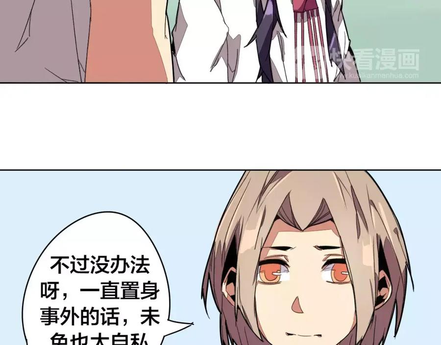 我只想做个普通人 第17话 正经点 第38页