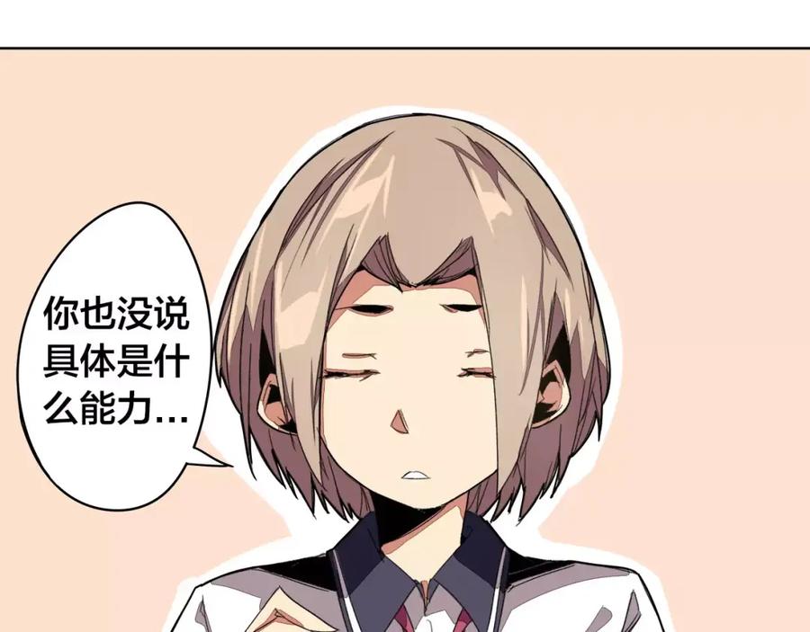 我只想做个普通人 第17话 正经点 第33页