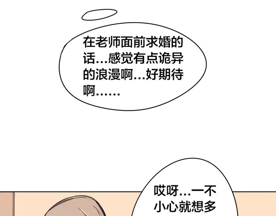 我只想做个普通人 第17话 正经点 第8页