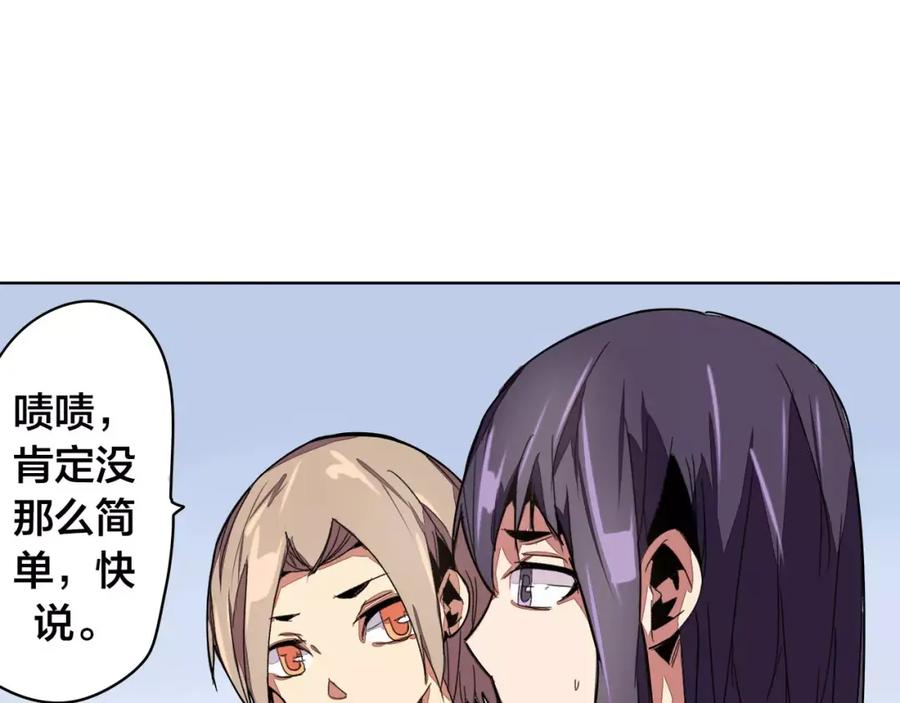 我只想做个普通人 第17话 正经点 第17页