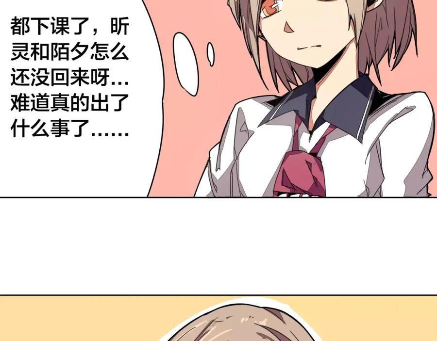 我只想做个普通人 第17话 正经点 第5页