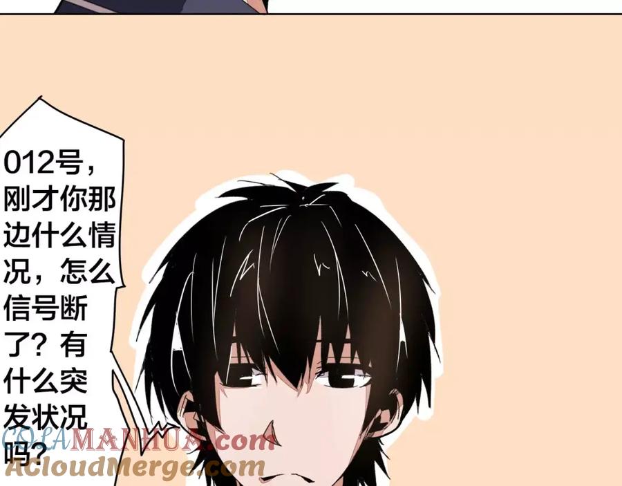我只想做个普通人 第17话 正经点 第49页