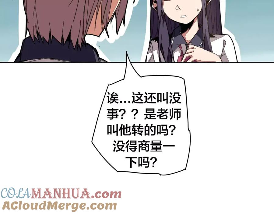 我只想做个普通人 第17话 正经点 第19页