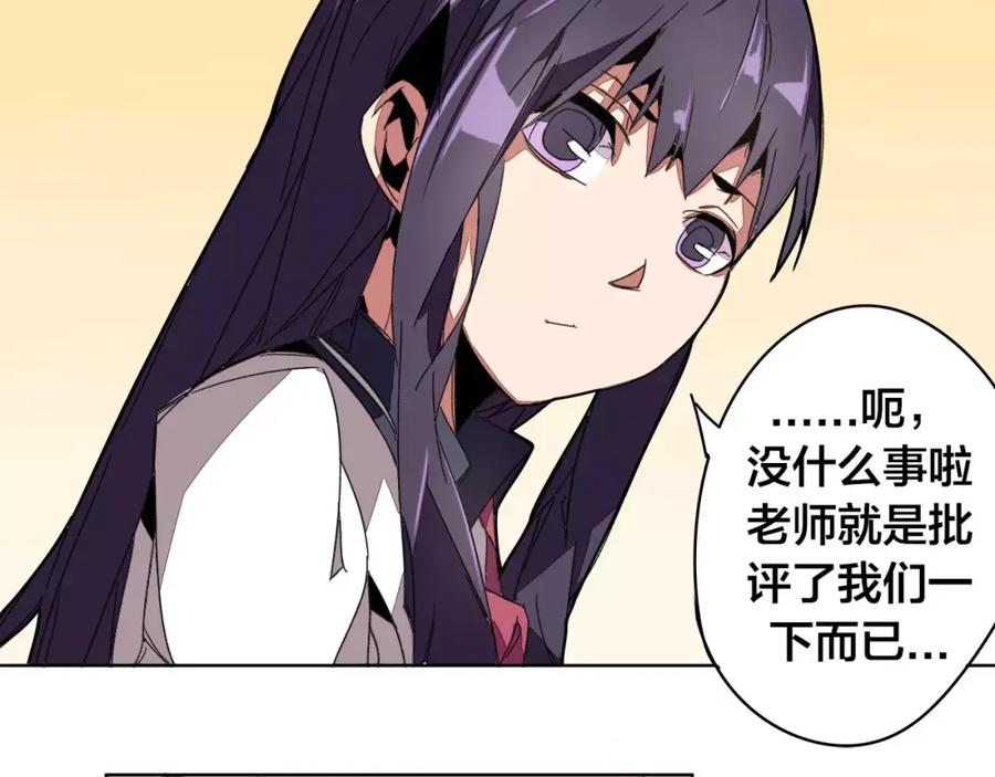 我只想做个普通人 第17话 正经点 第14页
