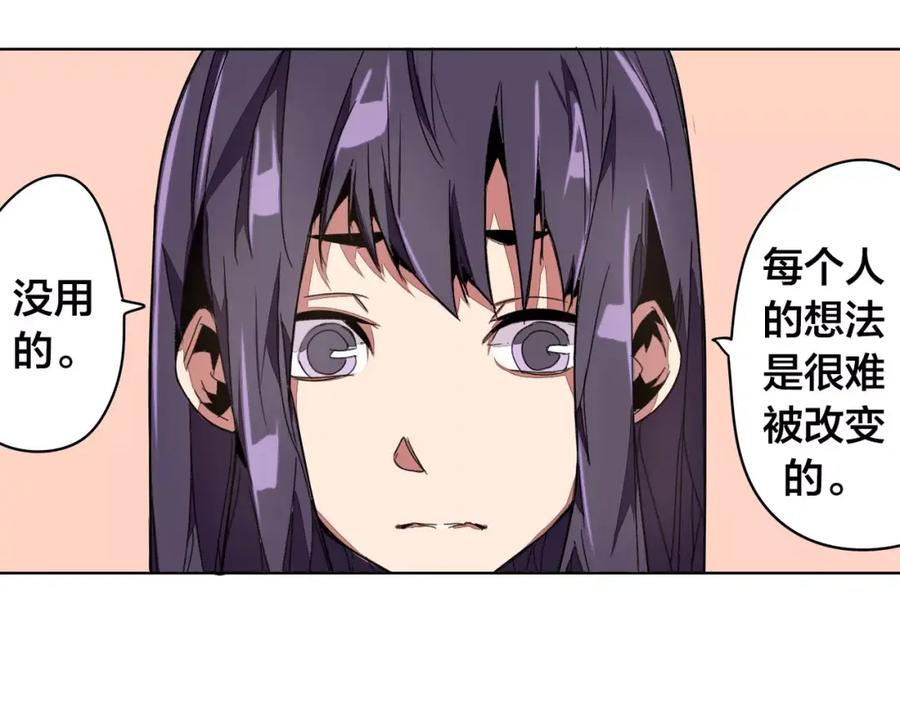 我只想做个普通人 第17话 正经点 第20页