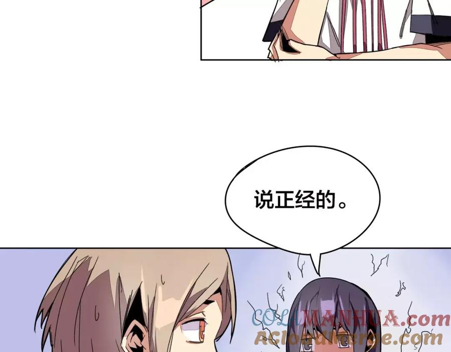我只想做个普通人 第17话 正经点 第31页