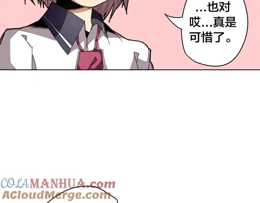 我只想做个普通人 第17话 正经点 第22页