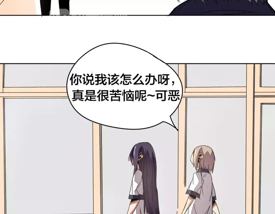 我只想做个普通人 第17话 正经点 第45页