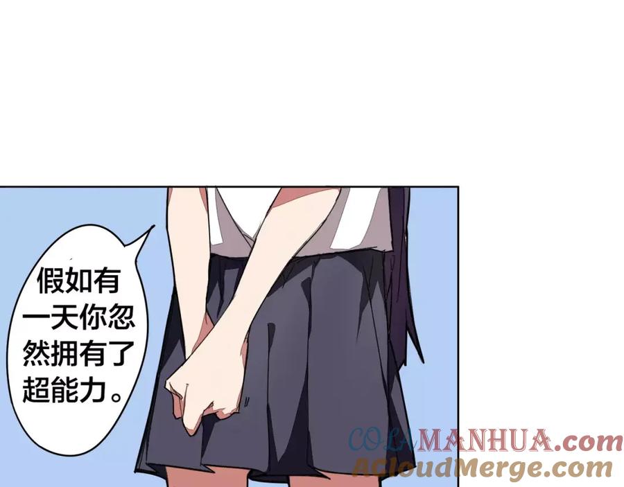 我只想做个普通人 第17话 正经点 第25页