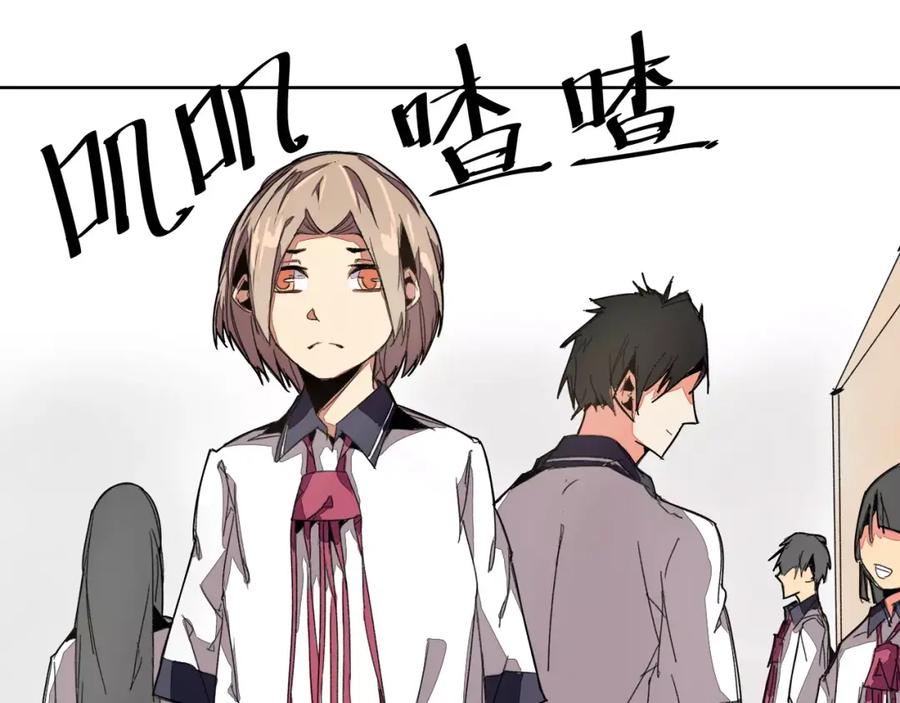 我只想做个普通人 第17话 正经点 第3页