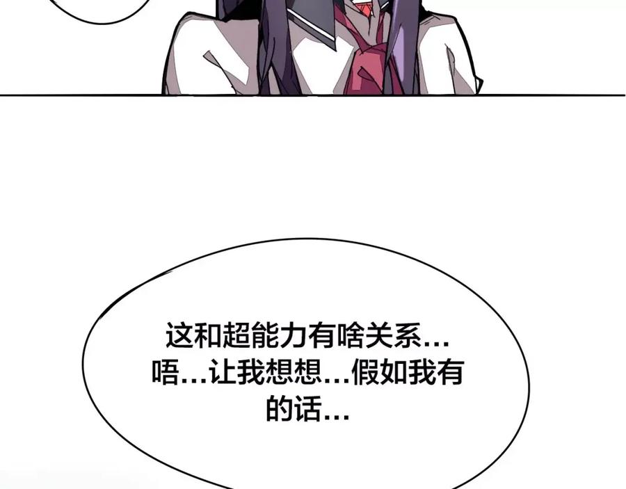 我只想做个普通人 第17话 正经点 第27页