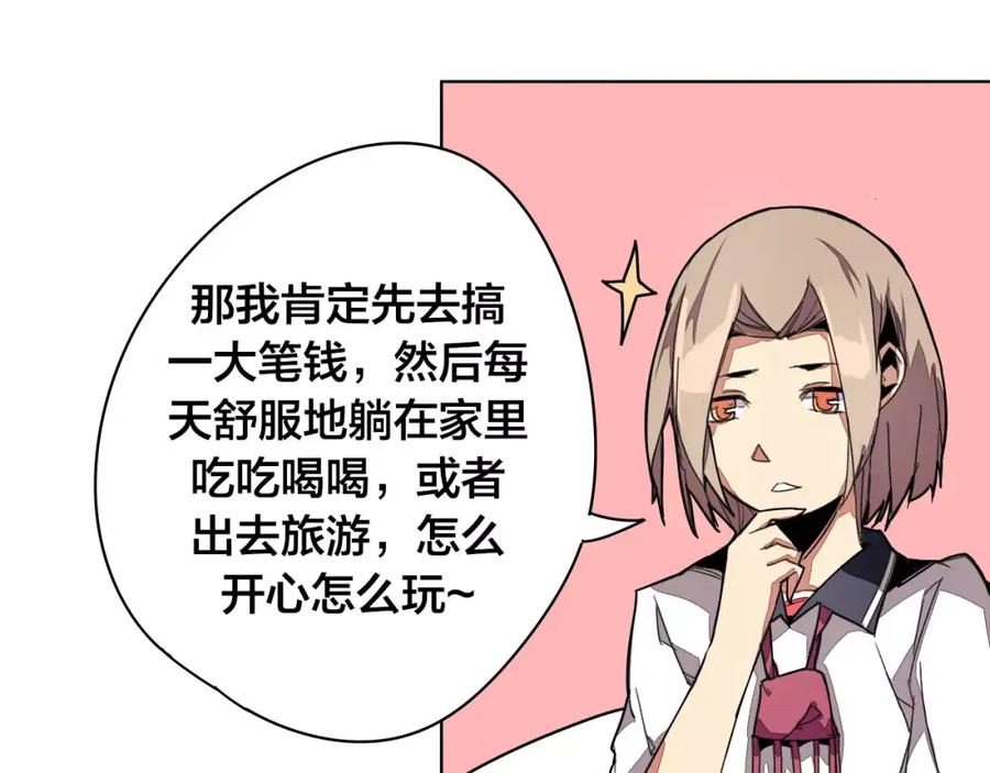 我只想做个普通人 第17话 正经点 第30页