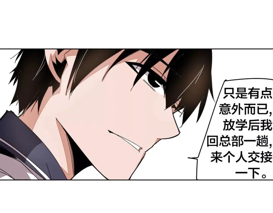 我只想做个普通人 第17话 正经点 第51页
