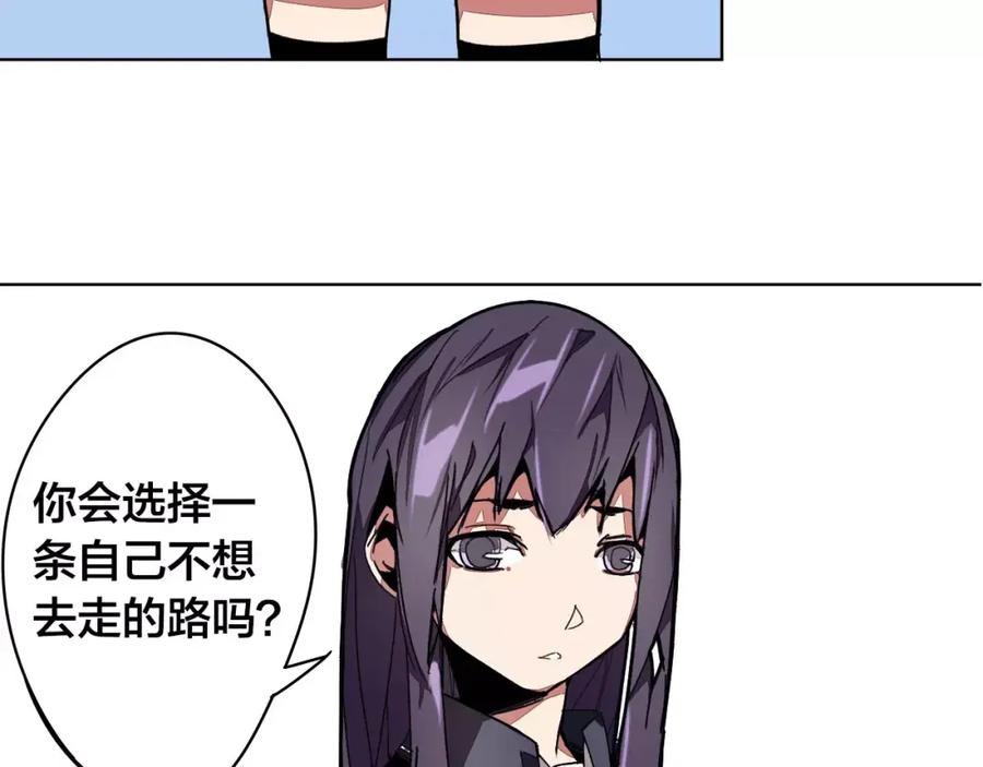 我只想做个普通人 第17话 正经点 第26页