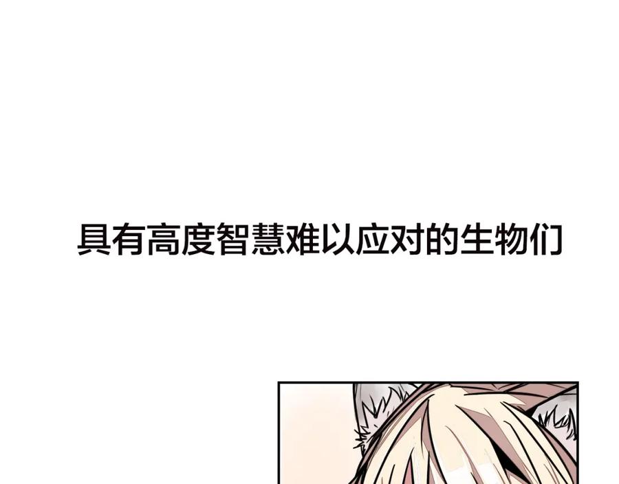 我只想做个普通人 序章——狐仙与我的奇幻冒险之旅！ 第10页