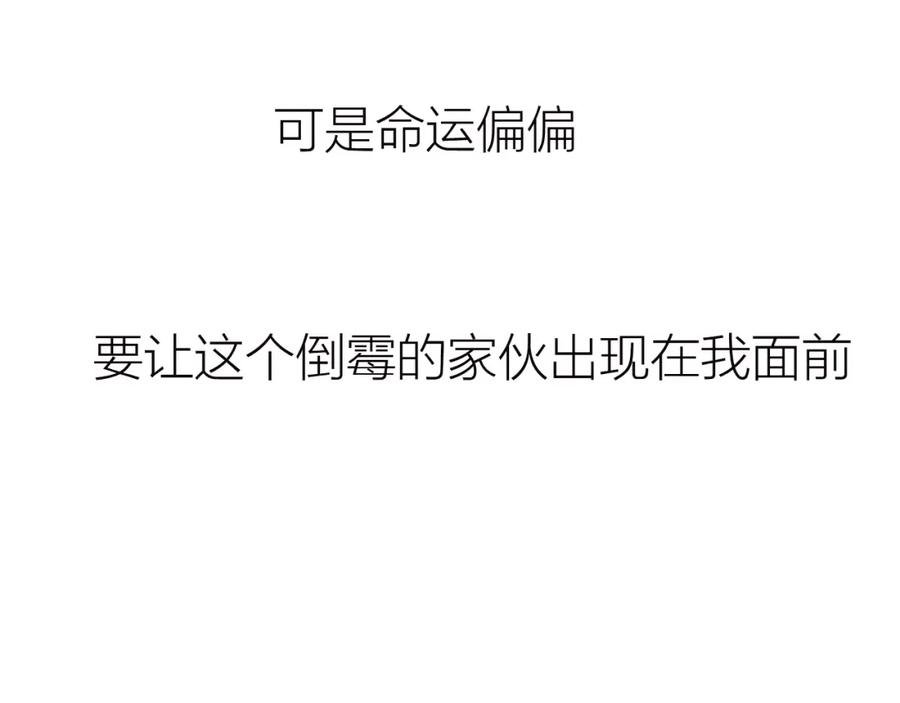 我只想做个普通人 序章——狐仙与我的奇幻冒险之旅！ 第18页
