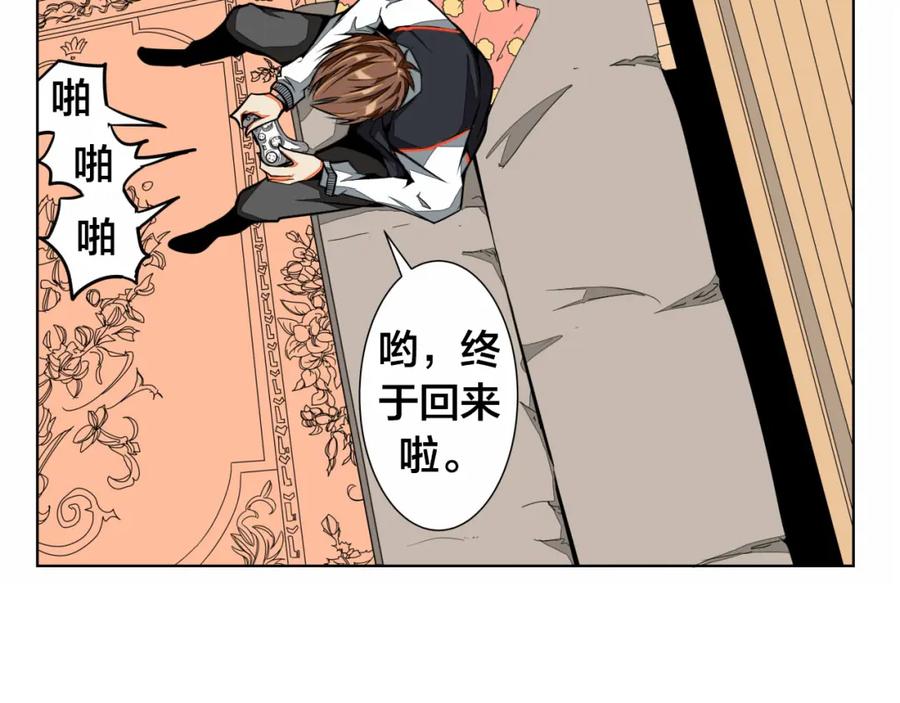 我只想做个普通人 序章——狐仙与我的奇幻冒险之旅！ 第20页